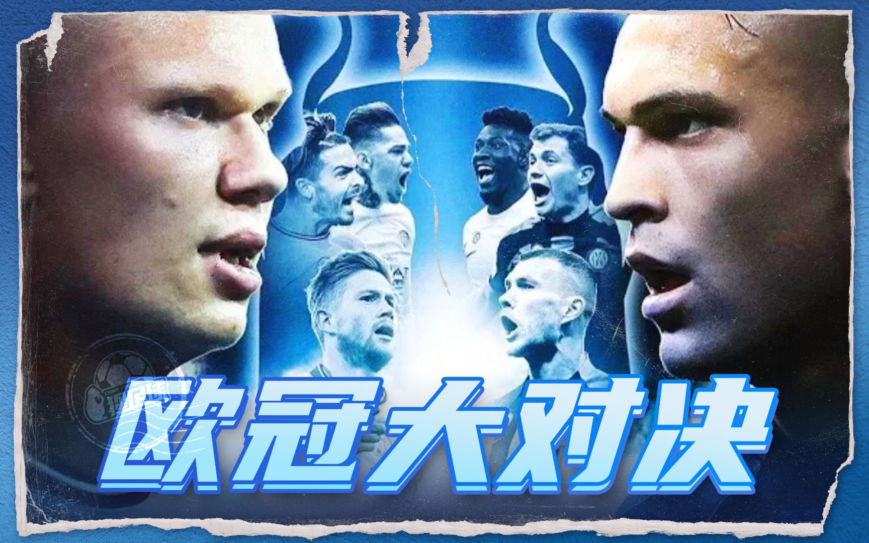 争水涨船高 争水涨船高